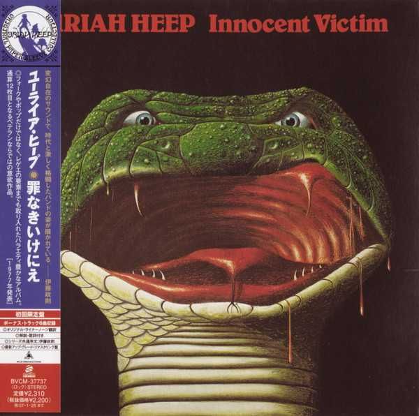 Мінідиски  Uriah Heep, Rainbow.
