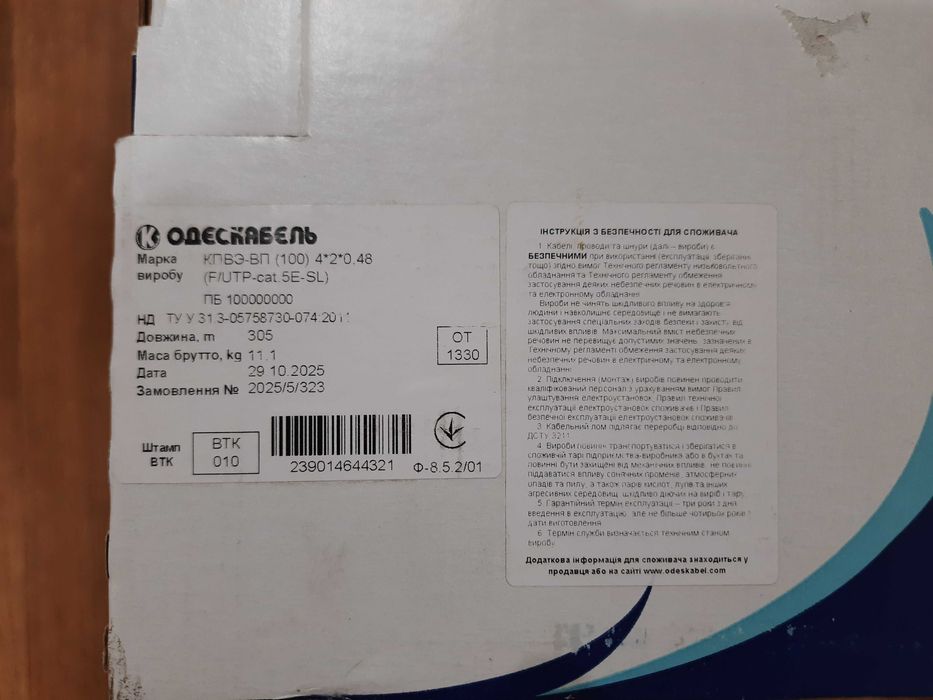 Кабель сетевой OK-Net 305м КПВЭ-ВП (100) 4x2x0,48