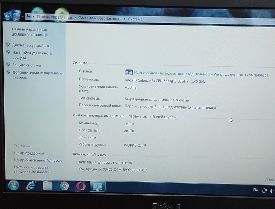 Ноутбук Dell Vostro