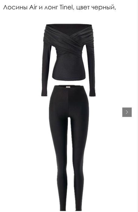 Коплект  лосіни та лонг