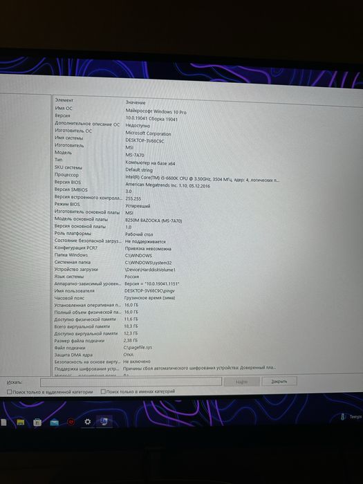 Настольный Пк + монитор