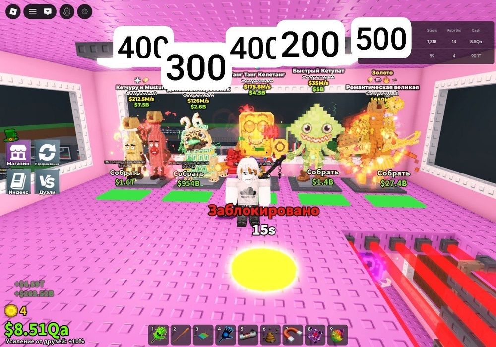 брейнрот Steal a brainrot