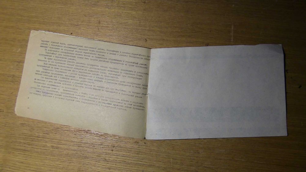 Карпаты П-402С Магнитофон-Проигрыватель. Руководство по применению