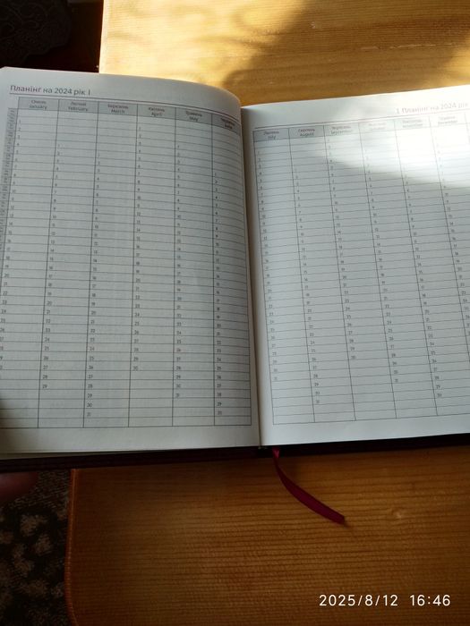 Блокнот, записна книжка