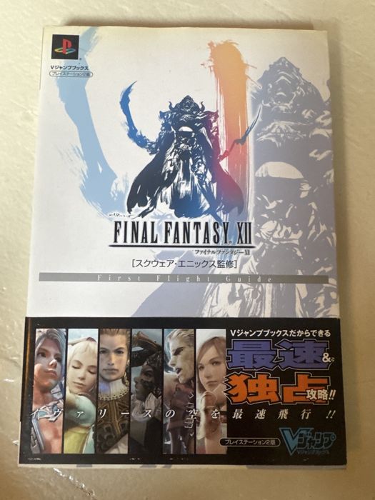 Final fantasy XII guide i gra ntsc J