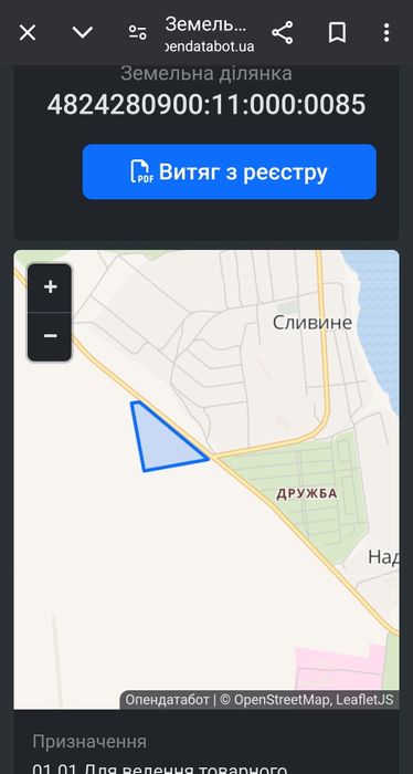 Участок на трассе Т1506 Николаев Доманёвка под АЗС или автокомплекс