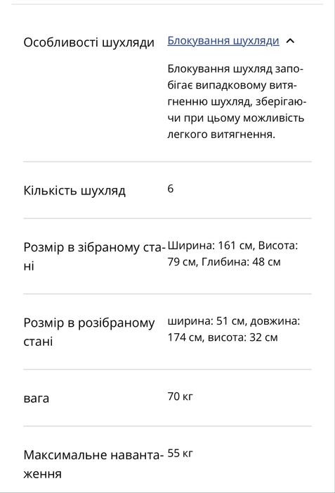 Комод Jysk, комод Юск