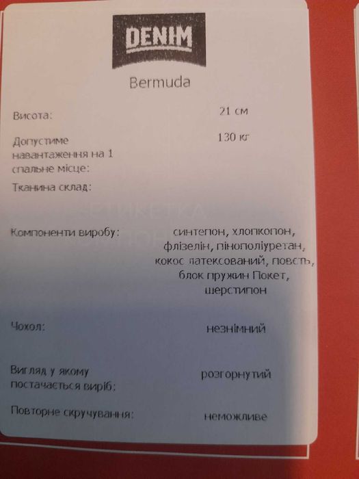 Ортопедичний пружинний матрац Denim Bermuda 140Х190, жорсткість 4/5, самовивіз Боярка