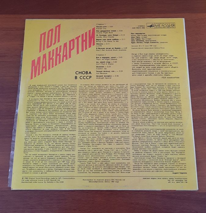 Дві платівки Пол Маккартні