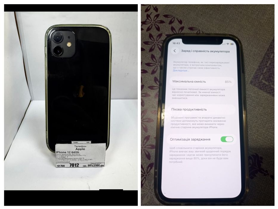 Продам айфон 12 на 64