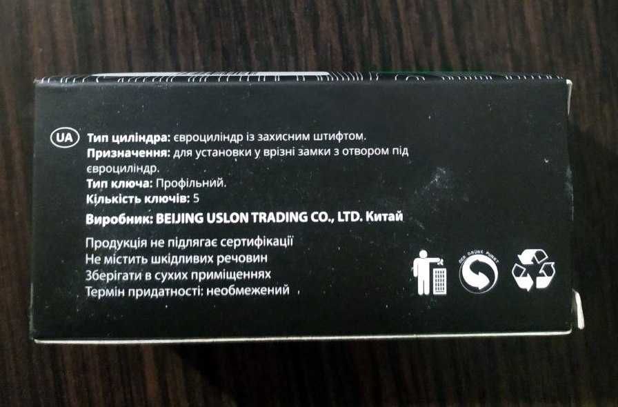 Циліндри для замка