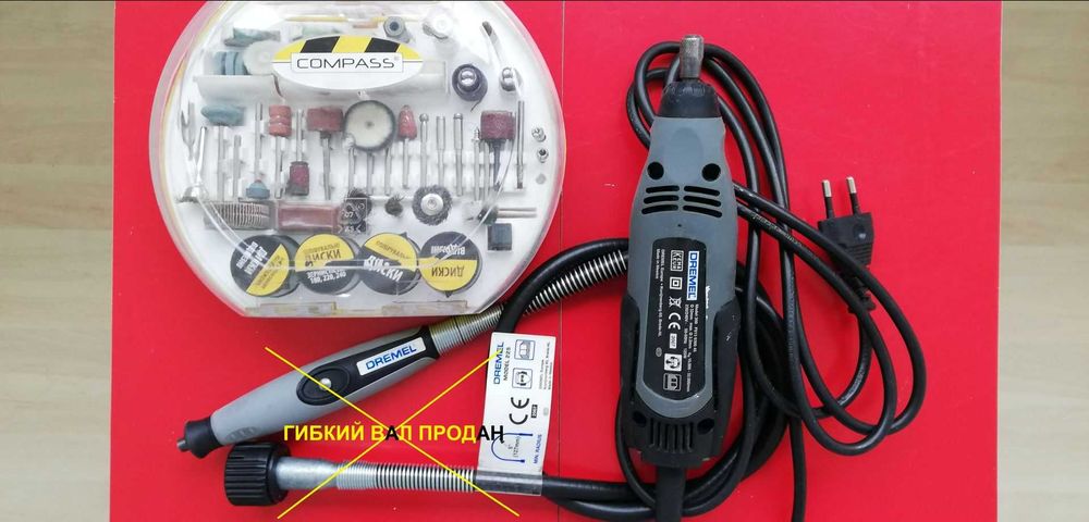 Бур DREMEL 300 плюс Compass