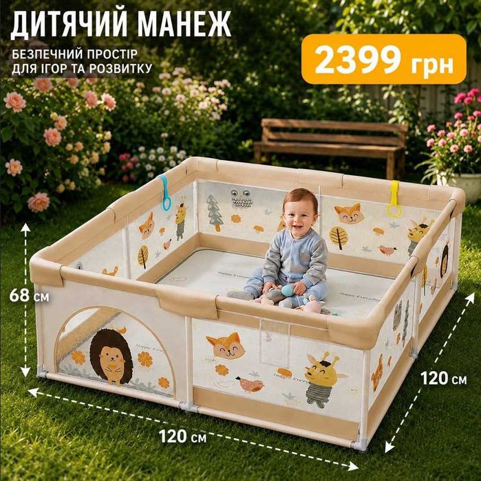 Великі манежи, 60 кульок в комплекті, компактний, міцний каркас, розміри від 120 х 120 до 200 х 200