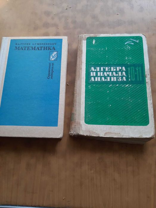9, 10 та інші. Ціни нижче середніх ринку. Ідеальний стан підручників.
