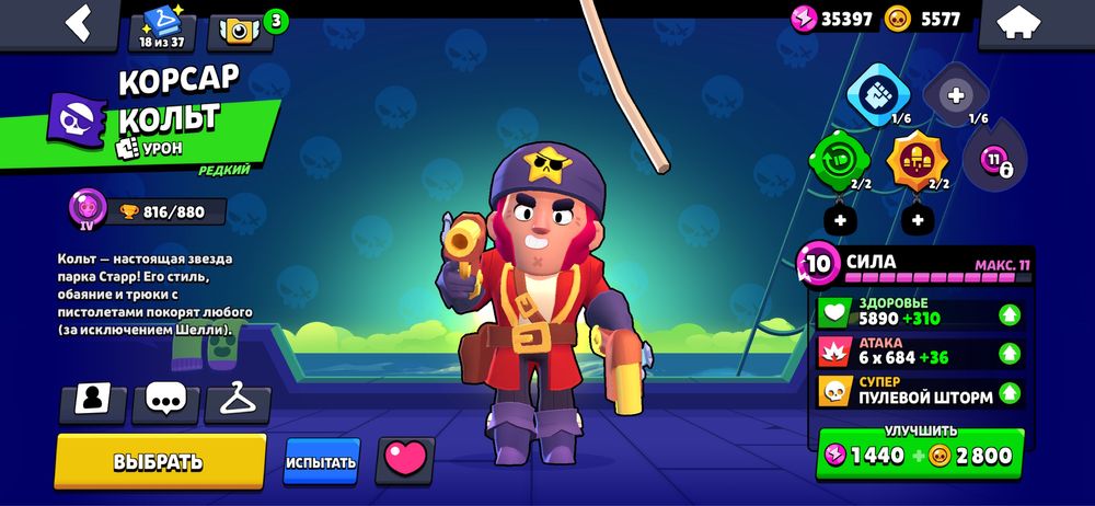 Обмен окаунта бравл старс