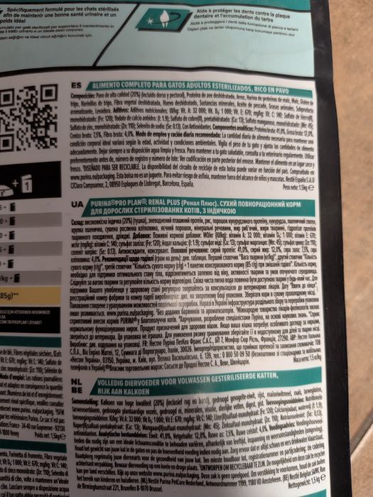 Purina Pro Plan Adult Sterilised Renal Plus 1.5 кг (индейка)