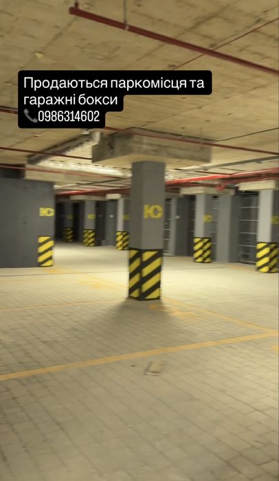 Паркомісце В ЖК Паркове Містечко