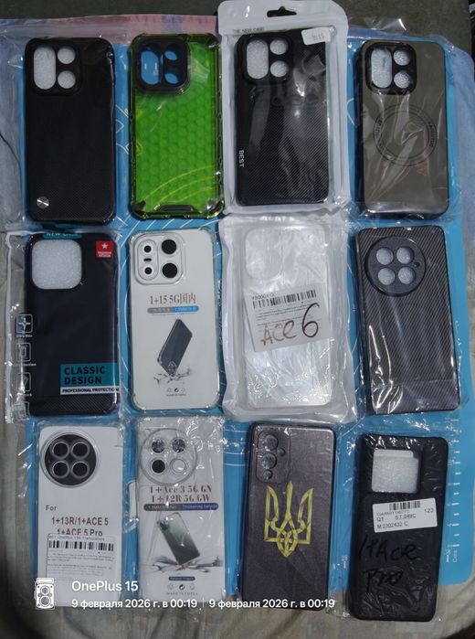 Чехол OnePlus 15 ,15R/ Ace 6, 13, 13R,  12R / Ace 3 pro ,   чехол