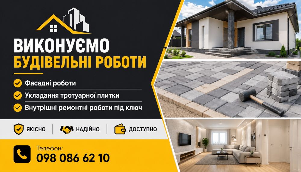 Вкладання тротуарної плитки