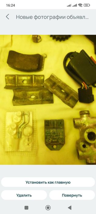 Не хватающие запчасти к вашей машине.