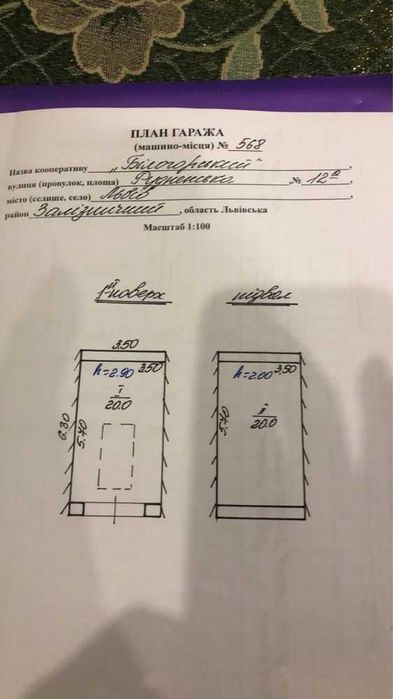 Продаж цегляного гаража вулиця Рудненська 40м2 з ямою