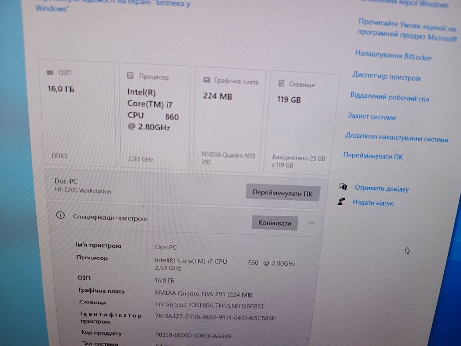 Настільний ПК HP, Core i7-860 (2.8 GHz) 16Gb DDR3, NVS295, без HDD
