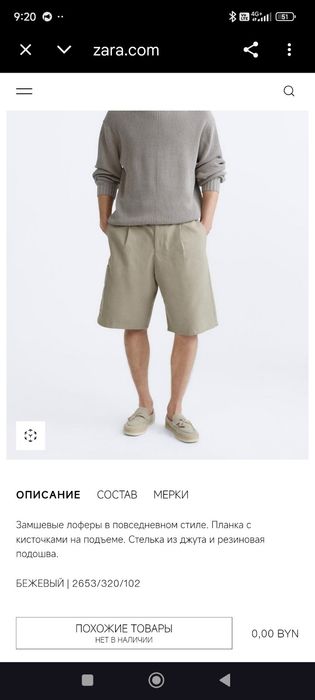 Замшеві лофери Zara