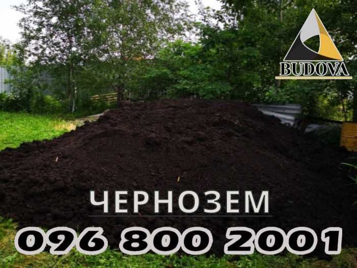 ЩЕБЕНЬ|чернозем|ПЕСОК Речной  Карьерный|Отсев|ПОДСЫПКА|ГРУНТ|суглинок