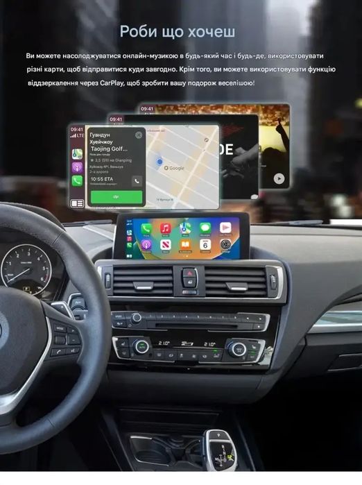Бездротова система CarPlay Android для BMW
