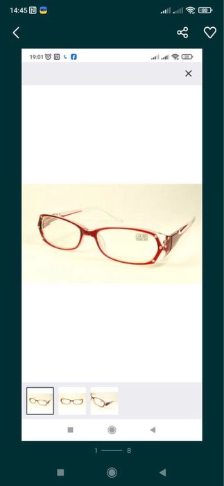 Продам очки для зрения