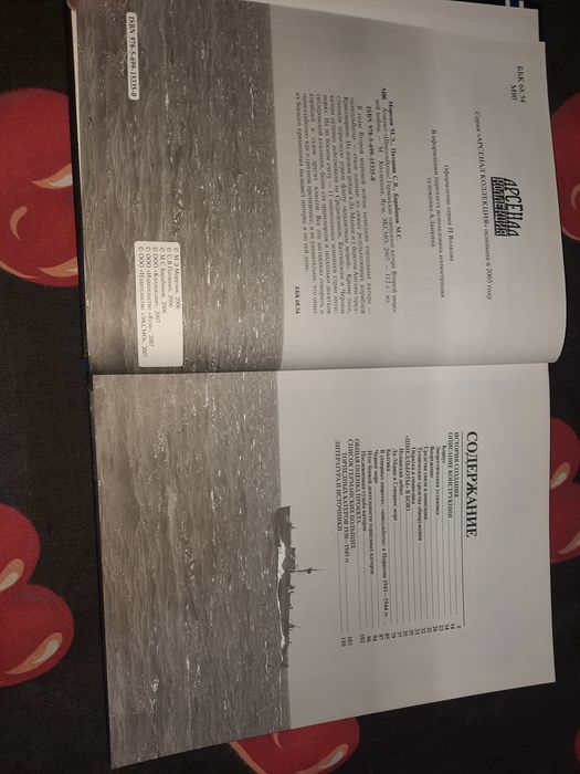 Книжка Атакуют Шнелльботы Морозов, Патянин