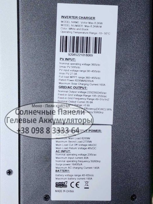 Солнечный автономный гибридный инвертор ИБП ДБЖ MPPT AGM GEL lipo4