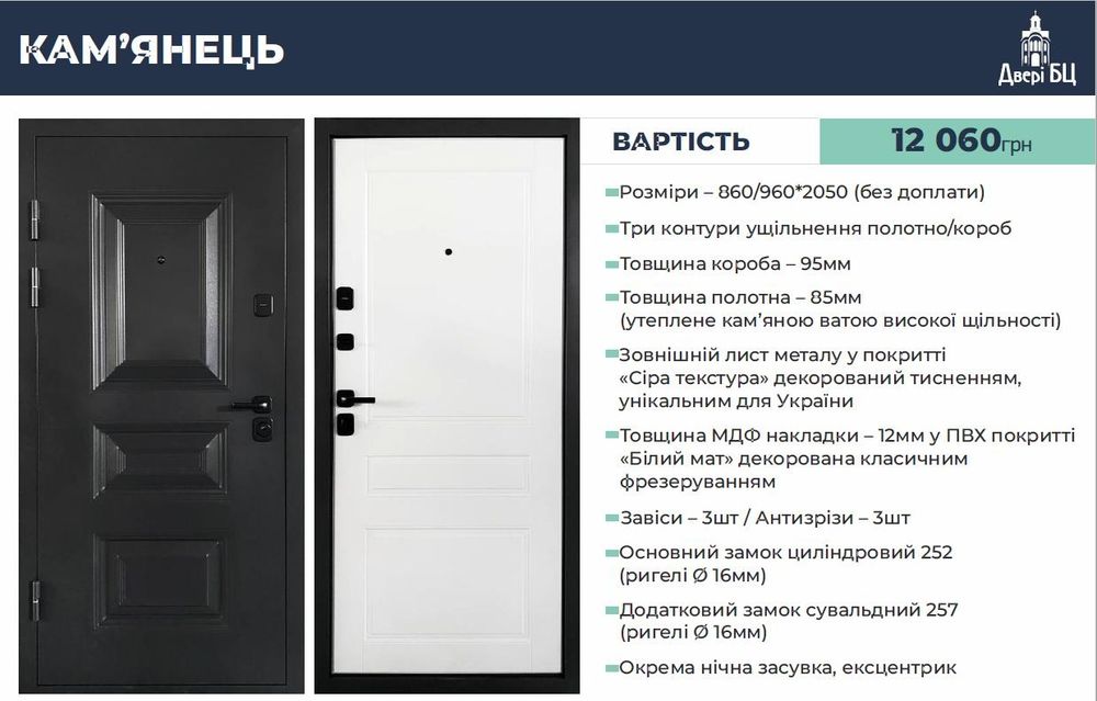 Двері в квартиру та будинок Розпродаж