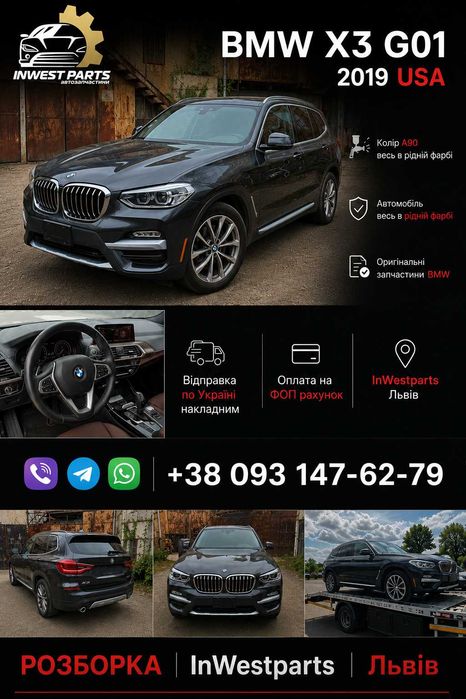 Bmw G01 X3 Двері Дверь Дверка A90 A90M  Права перід Розбір Bmw G01 X3