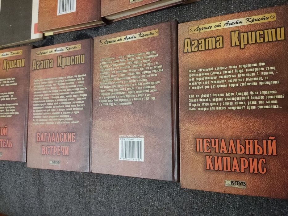 Продам книги Агата Кристи 12 штук комплект