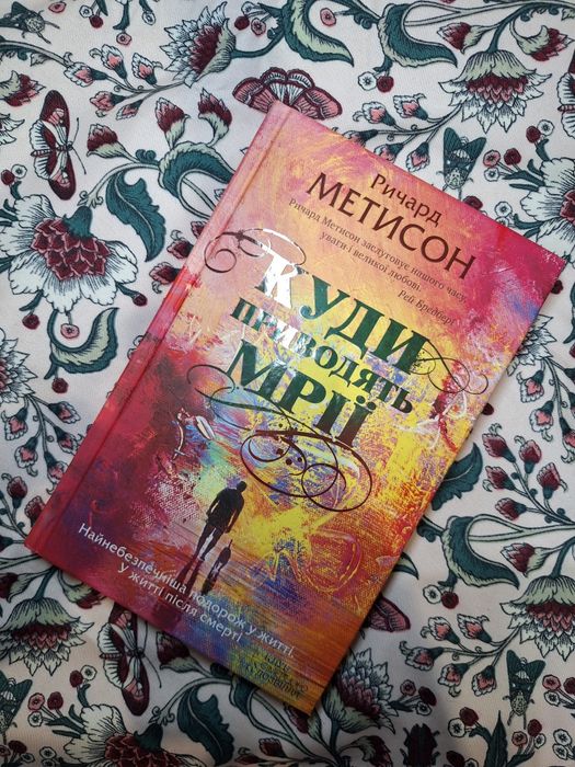 Книги комплект Квіти для Елджернона