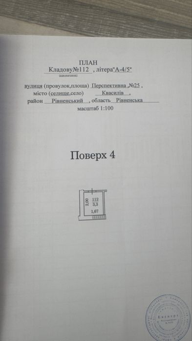 Комірка, кладовка в Субурбії від власника+доки