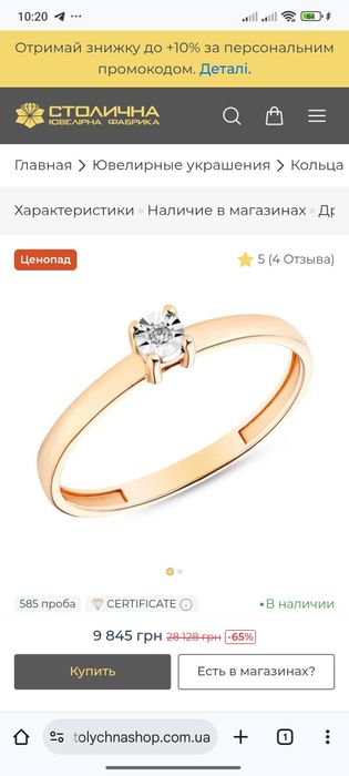 Кольцо с бриллиантом