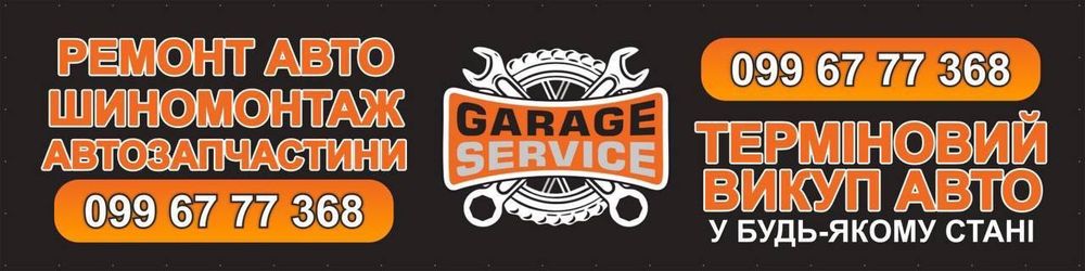 Срочный выкуп любых авто