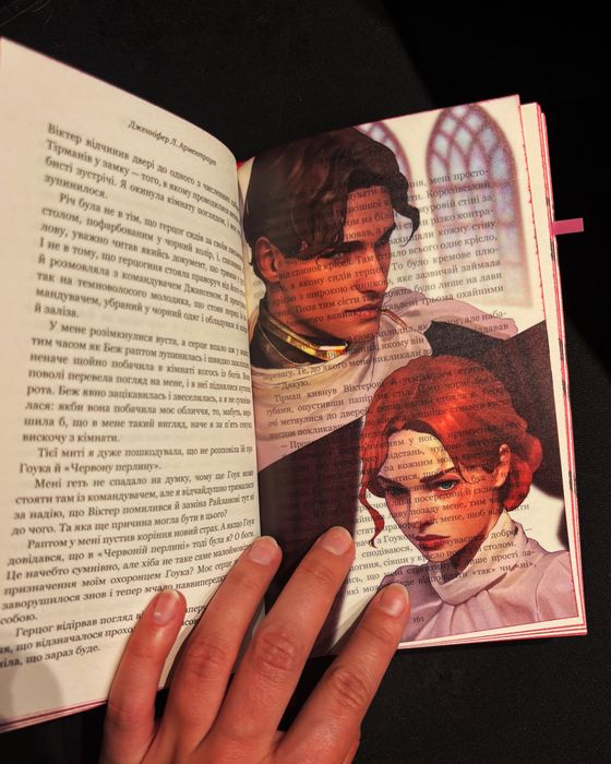 Із Крові і Попелу (подарункове видання) - книга українською Bookchef