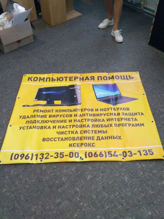 Печать баннеров НЕДОРОГО клянусь!  Одесса,  Монтаж, Дизайн