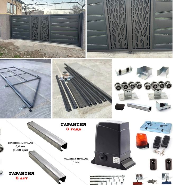 Декоративні металеві вставки Відкатні ворота Фурнітура для воріт Замок