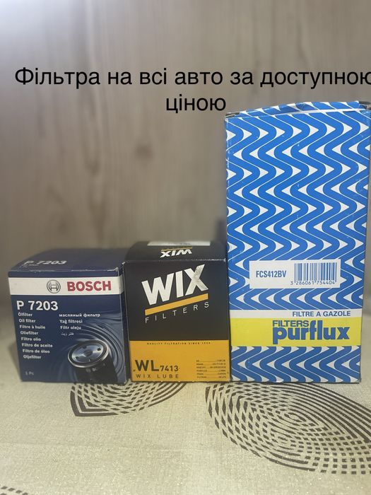 Комплект для ТО,фільтр масляний,повітряний,салона