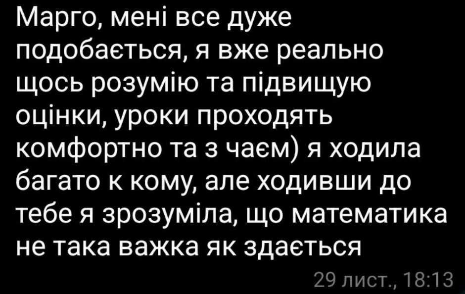 Репетитор з математики з 5 по 11 класи