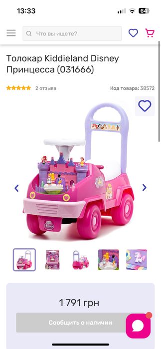 Толокар машина для дівчинки