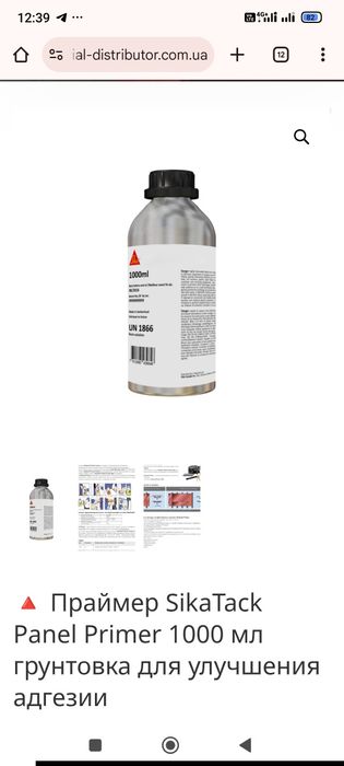 Праймер SikaTack Panel Primer 1000 мл