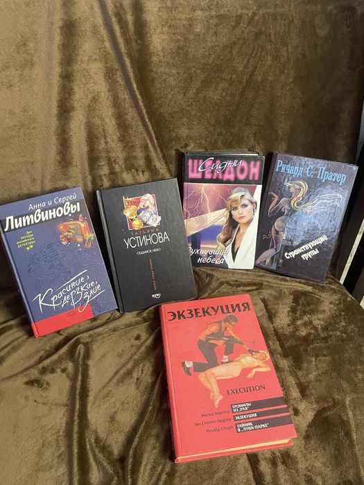 Подборка из 5 детективов.