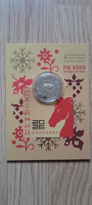 Монета рік Коня в буклеті