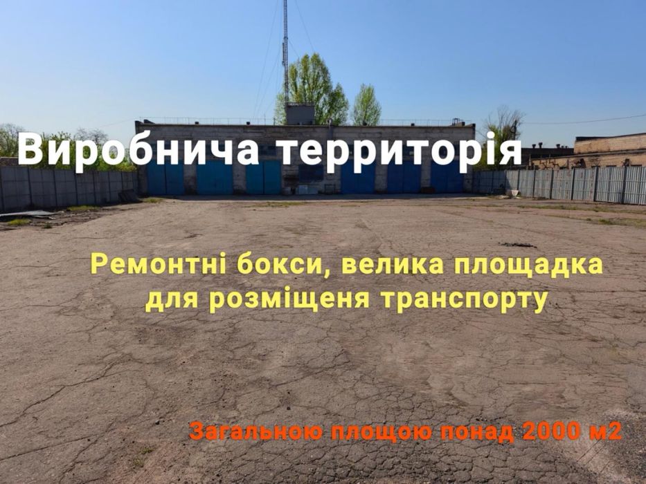 Продаеться комплекс сооружений по ул.Волонтеров район шахта Родина.