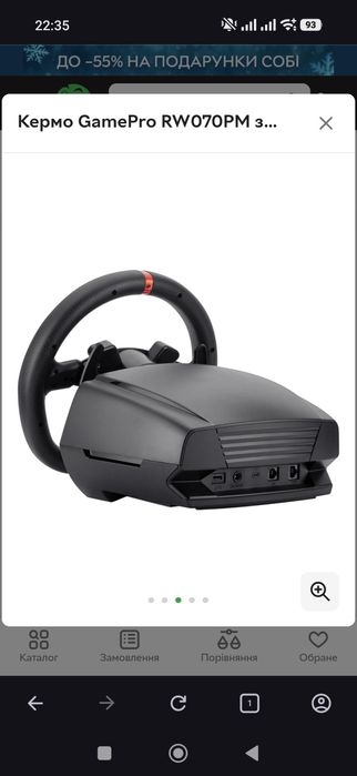 Игровой Руль Game Pro RW070PM